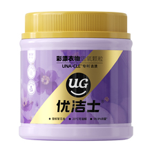 优洁士爆炸盐馥郁繁花香彩漂粉450g*1瓶