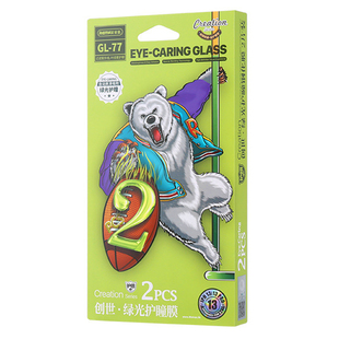 REMAX绿光护眼膜防尘网适用苹果13全屏防蓝光12promax高清钢化膜