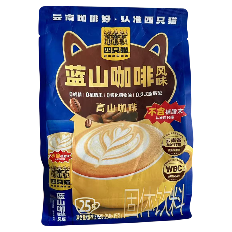 云南省昆明市四只猫蓝山风味咖啡