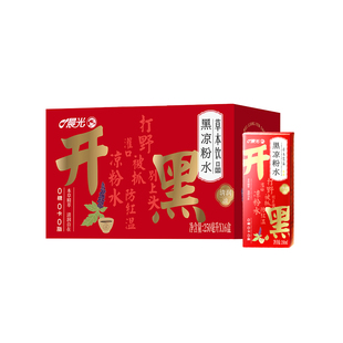 晨光黑凉粉水250ml*16黑凉粉0卡0糖0脂植物整箱即食饮品
