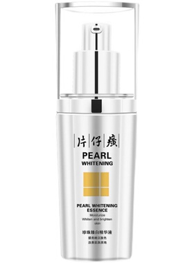 片仔癀珍珠臻白焕肤精华40Ml