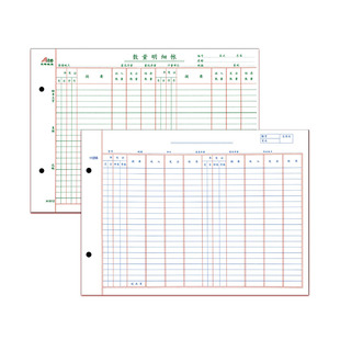 16k数量明细账簿帐页多栏活页仓库存货计数账页分类账本三栏金额