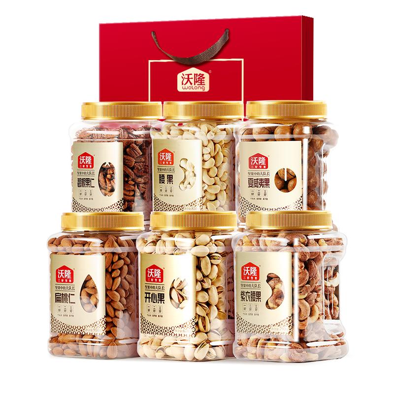 沃隆每日?qǐng)?jiān)果3罐組合罐裝開心果腰果扁桃仁零食批發(fā)零售囤貨送禮