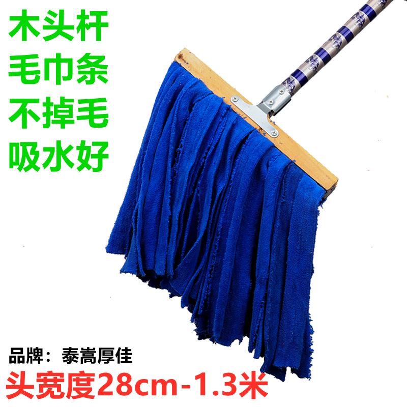 超大拖把工厂木头纳米毛巾布条拖布墩布长方条型一字型宽吸水拖把