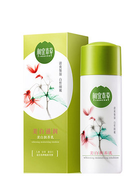 相宜本草润养套装乳液