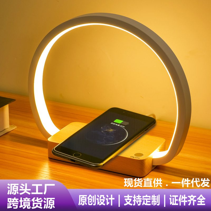 跨境电商亚马逊10W无线充电小夜灯卧室触摸床头实木台灯台灯开关