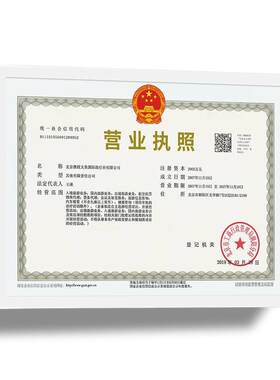 营业执照框悬浮效果挂墙免打孔