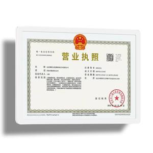 营业执照框悬浮效果挂墙免打孔