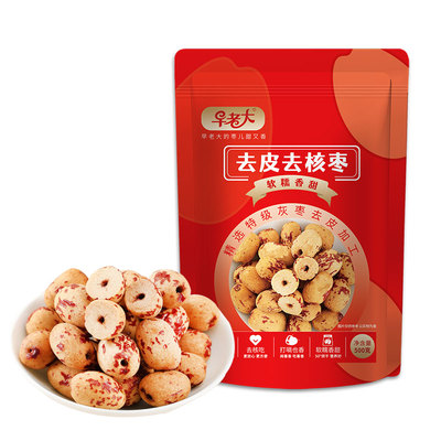 早老在无核枣山东去皮