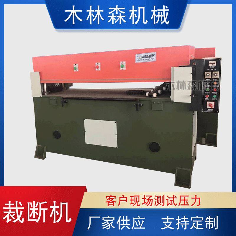 供应面膜海绵皮革吸塑裁断机 精密四柱液压裁断机 模切机下料机