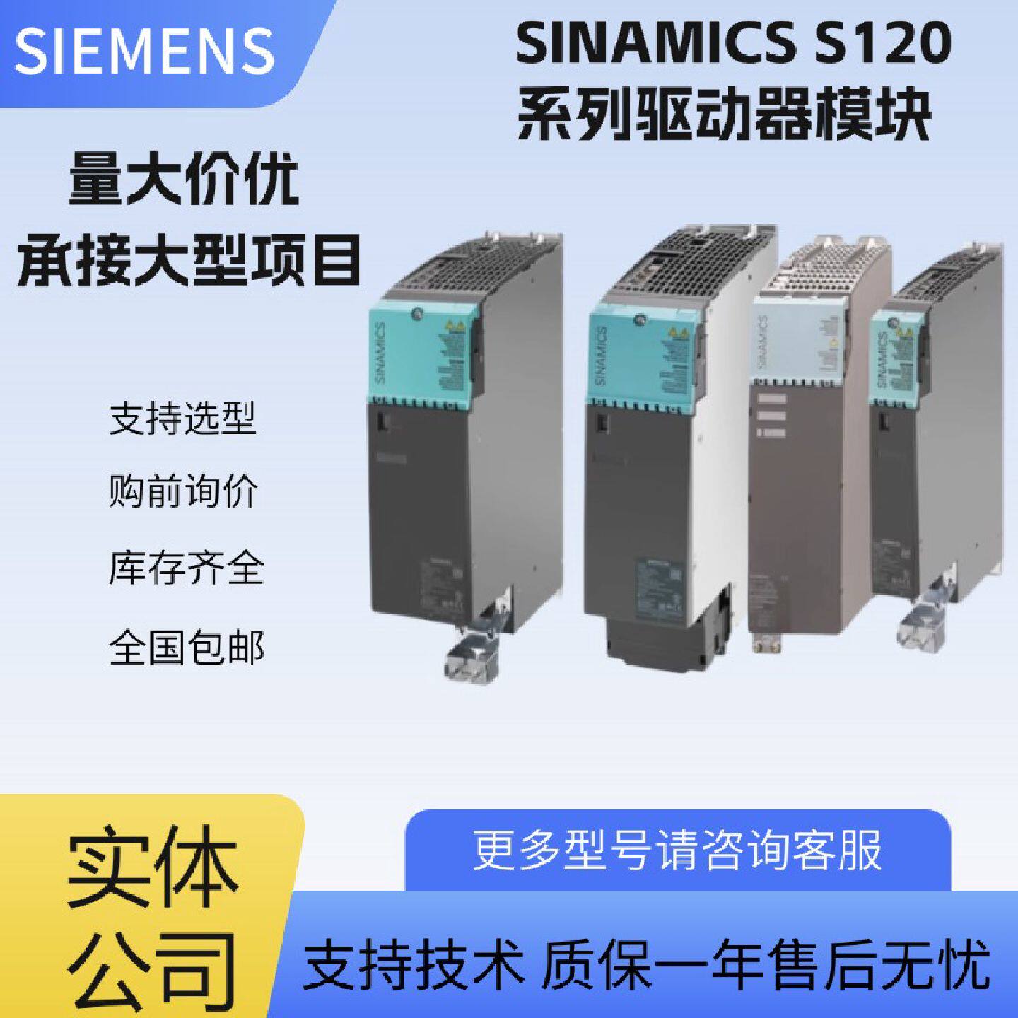 议价西门子驱动器6SL3120-2TE21-0AA3-0AA4-8AA3-8AA4-0AD0-8AD0-