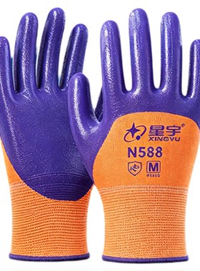 星宇赶海抓鱼防割防水防刺手套
