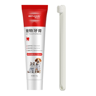 拜达尔宠物牙膏猫咪狗狗牙刷套装除口臭专用可食用牙齿清洁用品