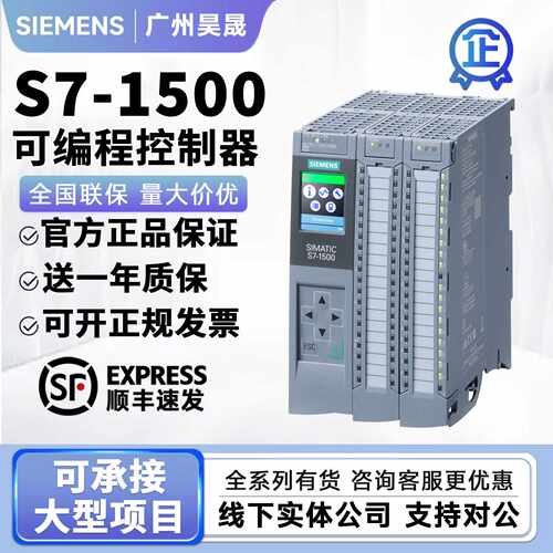 议价西门子S7-1500PLC 原装CPU1511/1512C/1513/1515/1516/1517/1