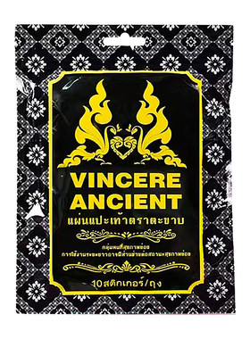 【自营】VINCEREANCIENT泰国进口五毒足贴艾草排毒助眠去寒祛湿气