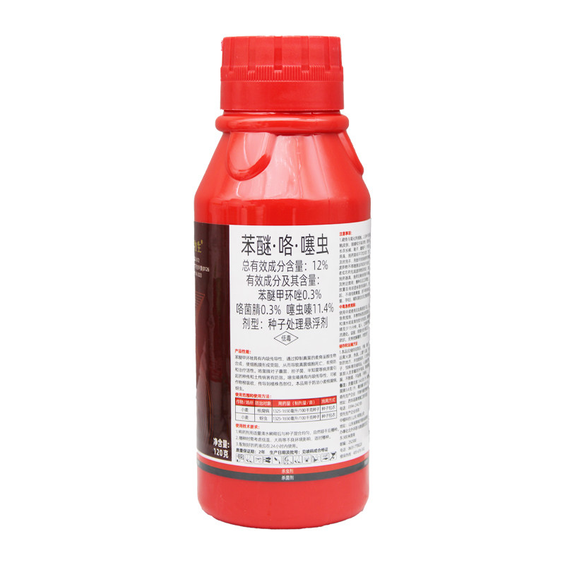 苯醚咯菌腈噻虫嗪 水稻花生马铃薯小麦专用拌种剂防虫防病种衣剂