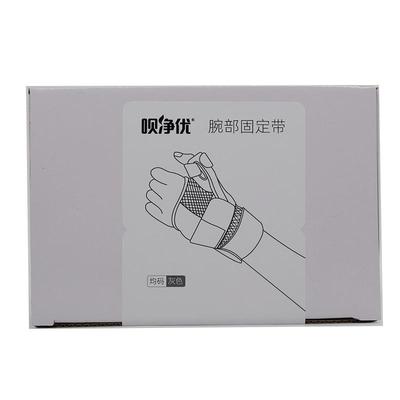 医用型腱鞘炎专用大拇指护套护腕手腕鼠标手托防固定器支具孕妇