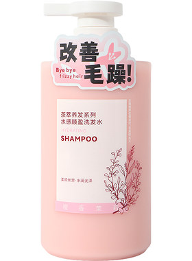 名创优品茶萃养发系列洗护