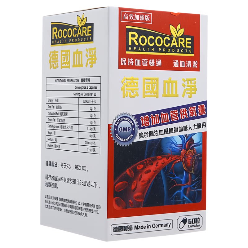 香港代购ROCOCARE德国血净60粒