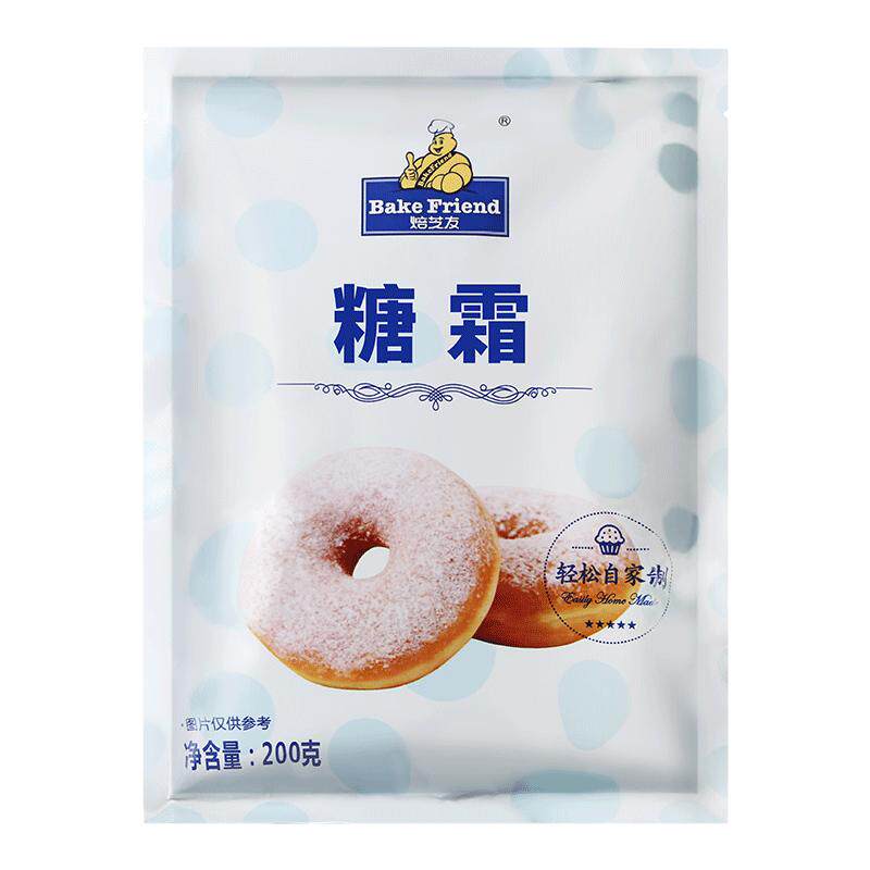 炼乳小包装12g*20包熊猫牌家用馒头蛋挞烘焙咖啡奶茶店专用炼奶精