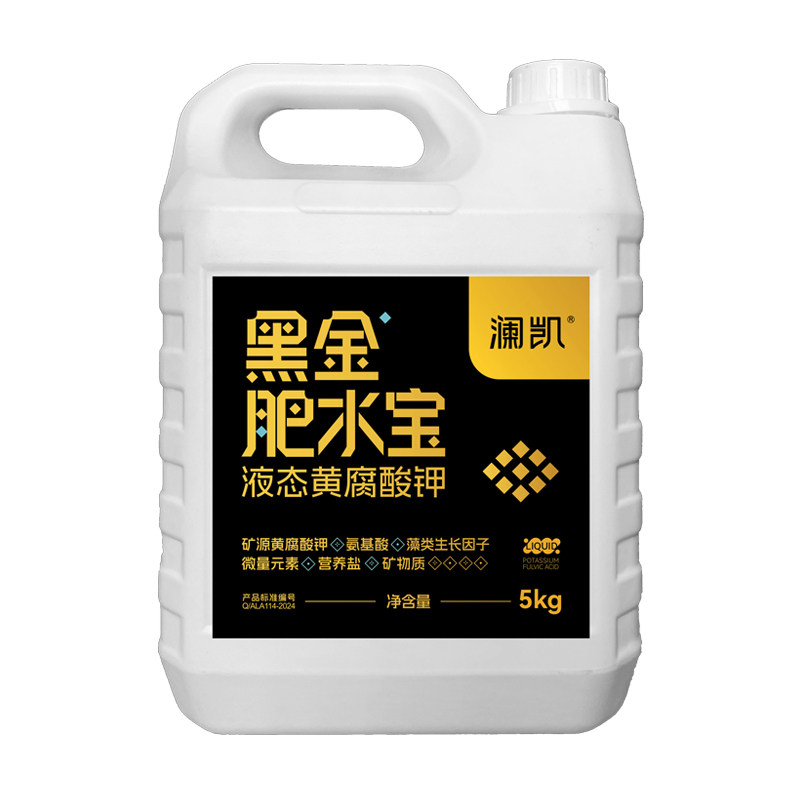 黑金肥水宝5kg液态黄腐酸钾水产