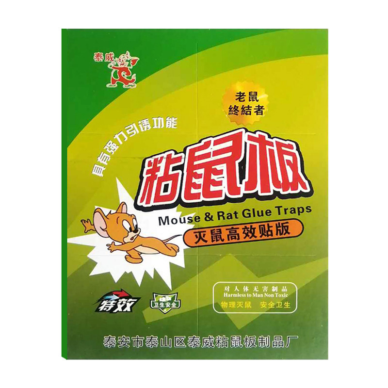 粘鼠板强力胶粘大老鼠正品家用超强力泰威加诱饵老鼠贴抓老鼠神器