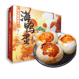 30枚烤海鸭蛋礼盒装流油翻沙盐鸭蛋送礼正宗广西北部湾海鸭咸蛋