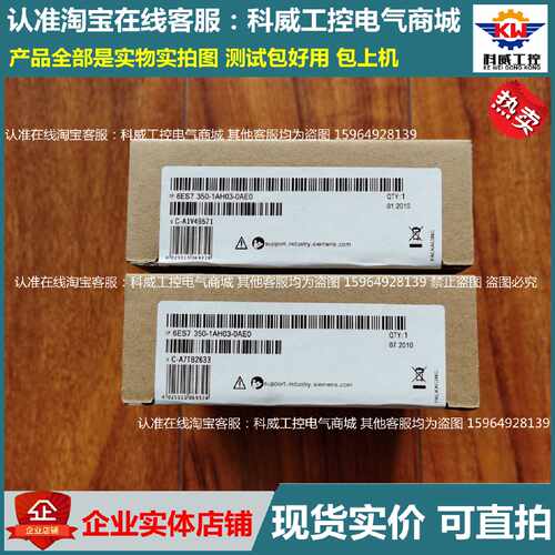 议价6ES7 350-1AH03-0AE0 西门子 全新 高速计数模块   FM350-2