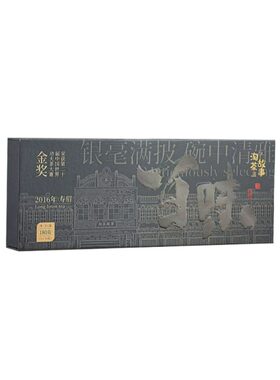 2016福鼎老白茶枣香金奖白茶小铁盒紧压寿眉陈香小方片礼盒装