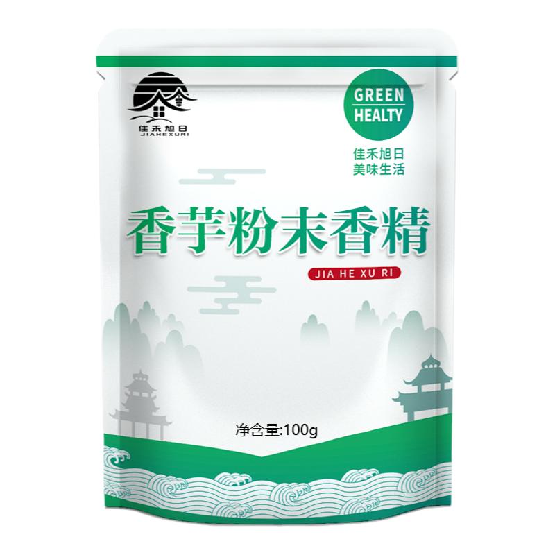 食品级香芋粉末香精 水果味浓缩香精 烘焙甜点耐高温食品添加剂