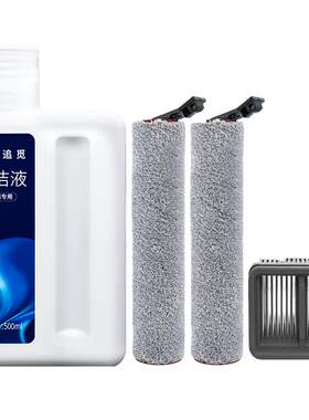 KISSAIR适配追觅洗地机清洁液