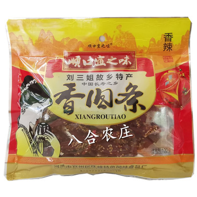 顺口宜香肉条猪肉干宜州猪肉条