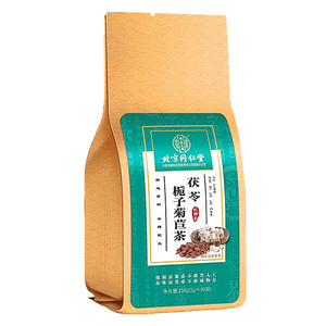 北京同仁堂菊苣栀子茶酸高茯苓茶袋装喝独立茶包正品