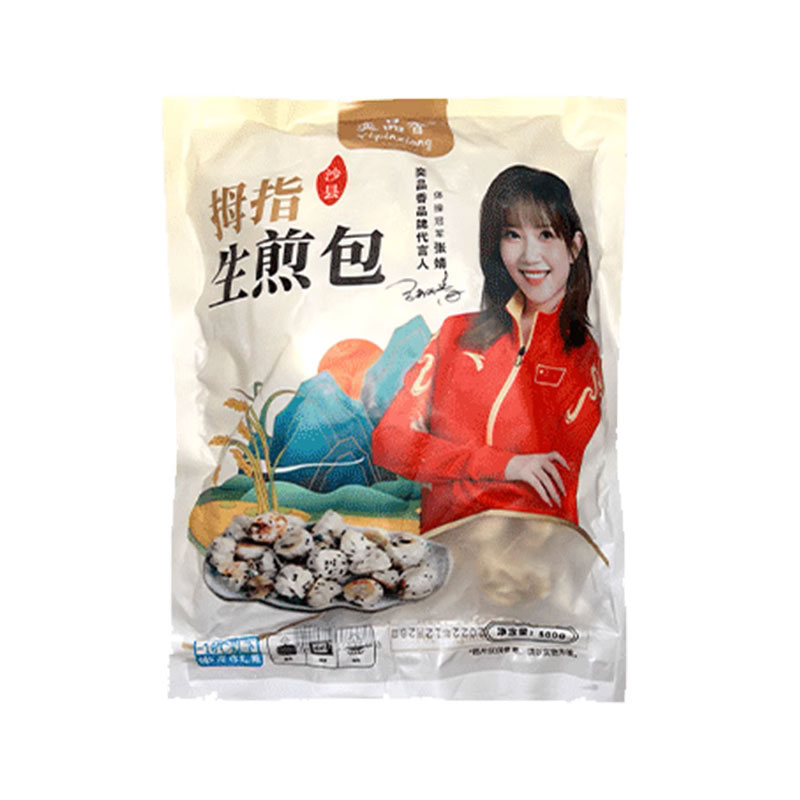 速冻半成品餐饮网红生煎拇指包