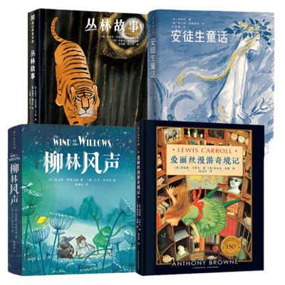 柳林风声杨静远儿童文学童话