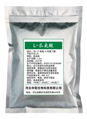 L-瓜氨酸食品级氮泵原料正品保证