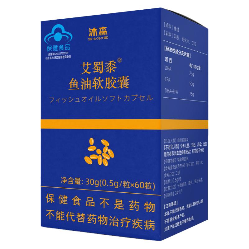 沐森 高纯度鱼油软胶囊EPA欧米伽3 24年8月23日到期