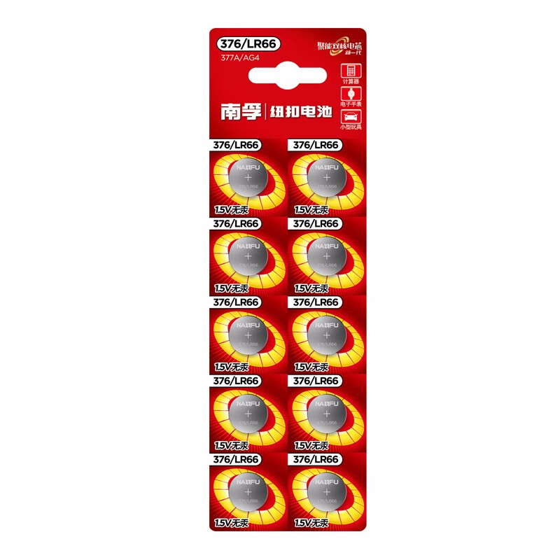 南孚碱性1.5v纽扣电池376/lr66适用码表电子手表计算器遥控器玩具