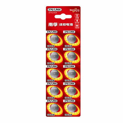 南孚聚能核纽扣电子超长耐用环保