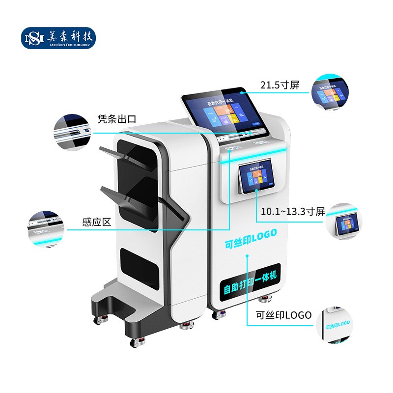 校园社区24小时无人智能共享自助封装订打印复印扫描触控一体机