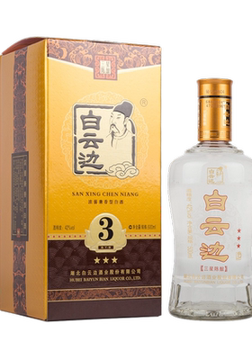 白云边3星42度500ml兼香型白酒