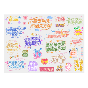 原创加油激励趣味文字防水贴纸网络热梗励志抽象水杯贴UV水晶标贴