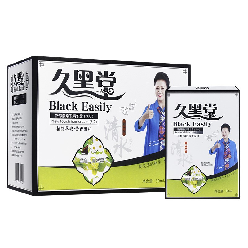 九黑堂染发剂清水洗白发盖白发