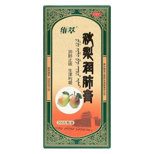 维萃秋梨润肺膏200g润肺止咳久咳口燥咽干痰少质粘口服药品