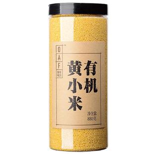 食在有方有机黄小米新米880g东北农家有机小米粥五谷朝阳小米