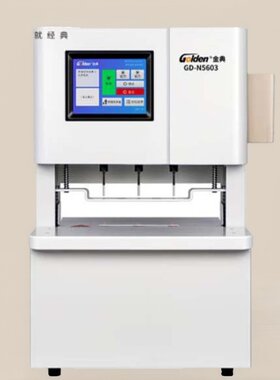 金典GD-N5603/6102/6105/6305装订机 三孔一线全自动智能线装机
