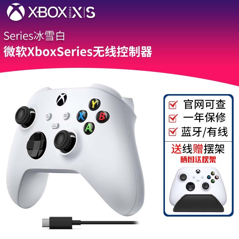 More Xbox Controller (47 Colorways)