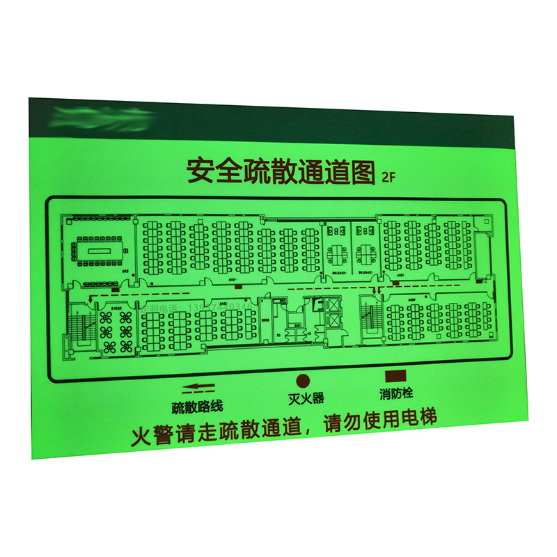 蓄光膜自发光膜夜光膜打印加工制作支持定制高清户外消防安全贴纸