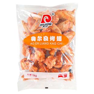 大江奥尔良烤对翅1kg烤翅鸡翅根鸡全翅油炸烧烤调理腌制半成品