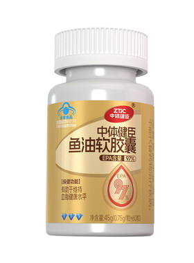 中体健臣97%高纯度EPA鱼油